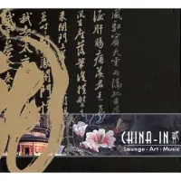 Bertus Distributie China In, Vol. 2
