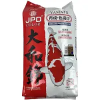 JPD Color Enhancer Yamato 7mm Korrels 5kg Visvoer Drijvend - Visvoer - Visvoer Vijver - Koi Voer - Koivoer - Vissenvoer - Visvoer Korrels