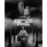 POTEMKINE Kuroneko/version restauree