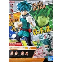 Bandai Klasse My Hero Academia: Izuku Midoriya