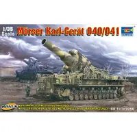 Trumpeter 1/35 MORSER KARL-GREAT 040/041