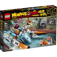 LEGO Monkie Kid Sandy's speedboot - 80014