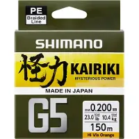 Shimano Kairiki G5 PE Braid | 150m 0.15 Mm Hi-vis Orange