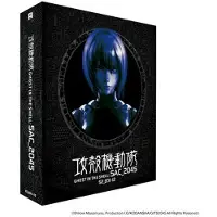CLD DISTRIBUTION GHOST IN THE SHELL STAND ALONE 2045 S2-FR