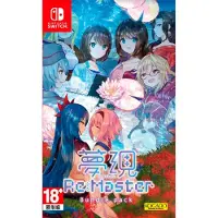 Yumeutsustu Re:Master Bundle Pack - Switch