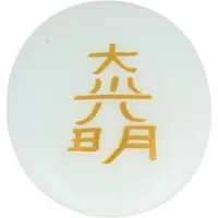 Spiru Reiki Steen Opaliet Dai-Koo-Myo