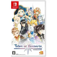 Tales of Vesperia: Definitive Edition