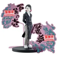 Banpresto Kimetsu No Yaiba 17 Cm Figuur