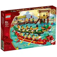 LEGO 80103 Dragon Boat Race