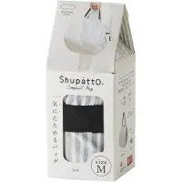 Shupatto Shopper 'Compact Bag M' lichtgrijs / wit