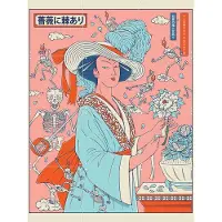IXXI Flowers x Death, Ryan Ragnini - 60 x 80 cm - Gratis ophangtool - Grote wanddecoratie en posters - Speels, Digitale Kunst, Ukiyo-e, Grafisch