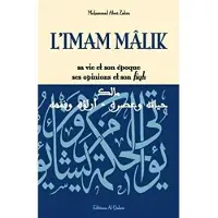 Al Qalam L'imam Malik