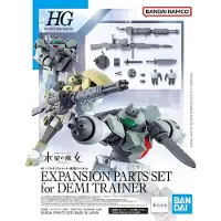 Bandai HG 1/144 Expansion Parts Set For Demi Trainer Model Kit