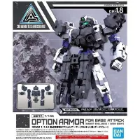 BANDAI NAMCO GUNDAM - 30MM Option Armor 18 for Base Attack Detail Set - Model Kit