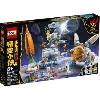 LEGO Chang’e Maantaartfabriek