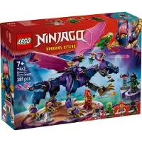 LEGO NINJAGO 71842 Rontu van de meesterdraak