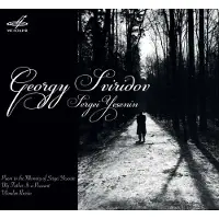 OUTHERE Georgy Sviridov: Sergei Yesenin