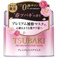 Shiseido cameliahaarmasker (roze) lente-editie in beperkte oplage 180 g