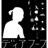 Konkurrent Deerhoof - Miracle-Level (CD)