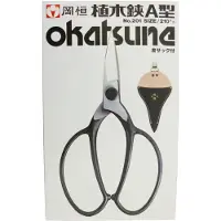 Okatsune No. 201 Planten Scharen, A-Vorm, met Zak, Zilver