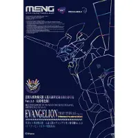 Meng Model Modelbouwpakket - MECHA 001LH Multipurpose Humanoid Decisive Weapon - Artificial Human Evangelion - Test Type-01 Ver.1.5 Plastic - MENG - Modelbouw