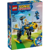 LEGO Sonic the Hedgehog Cyclone vs. Metal Sonic - 77002