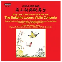 OUTHERE Popular Chinese Violin Pieces- The Butterfly Lovers Violin Concerto