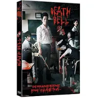 Elysees Edit Com Cnt Death Bell
