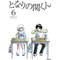 Vertical My neighbor seki 06 -