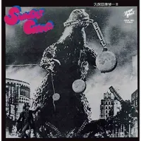 Import Makoto Kubota & The Sunset Gang - Sunset Gang (LP)