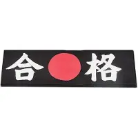 Tokyo Design Studio - Gokaku Hachimaki Hoofdband - Succes - Zwart - Japans Design